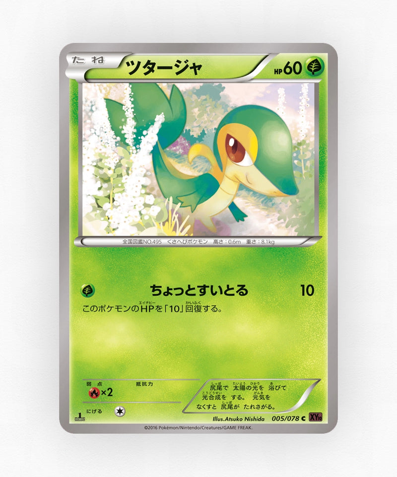 Snivy - Awakening Psychic King 005/078 (Unlimited Non-Holo)