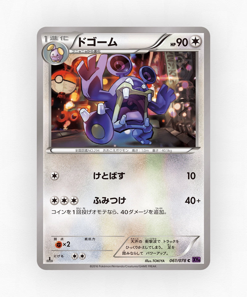 Loudred - Awakening Psychic King 061/078 (Unlimited Non-Holo)