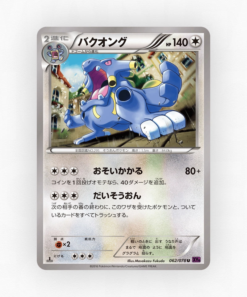 Exploud - Awakening Psychic King 062/078 (Unlimited Non-Holo)