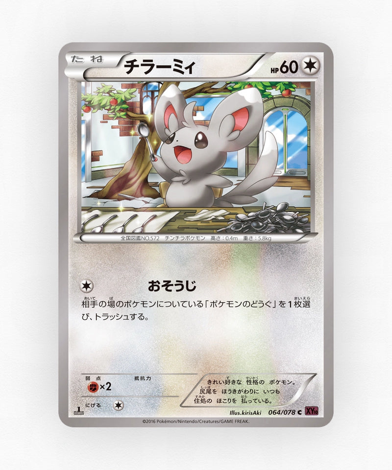 pk-xy10_ja-64-unlimited-non-holo