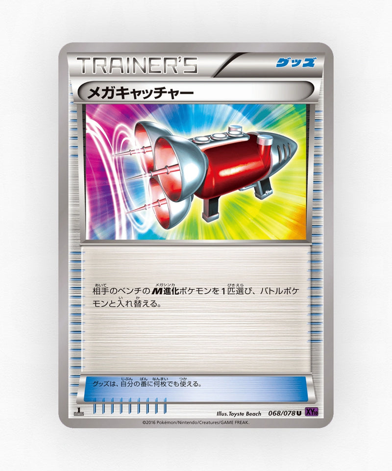 pk-xy10_ja-68-unlimited-non-holo