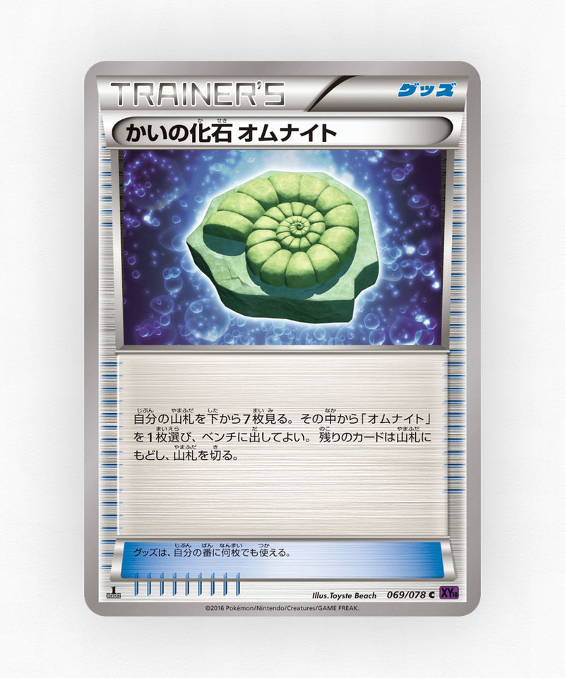 pk-xy10_ja-69-unlimited-non-holo