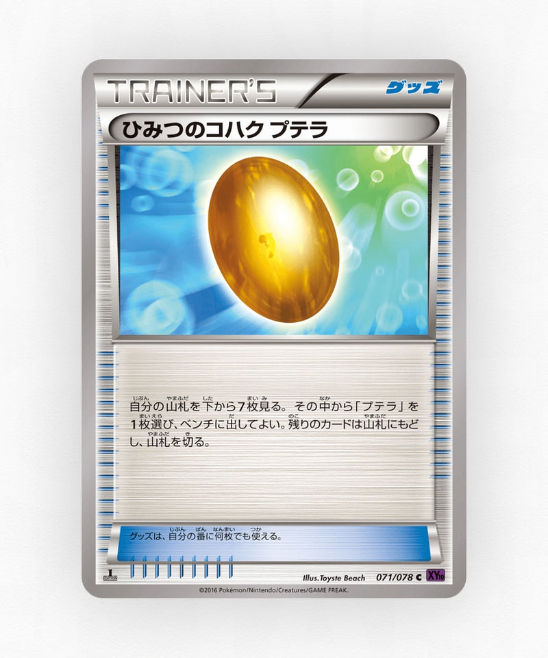 pk-xy10_ja-71-unlimited-non-holo