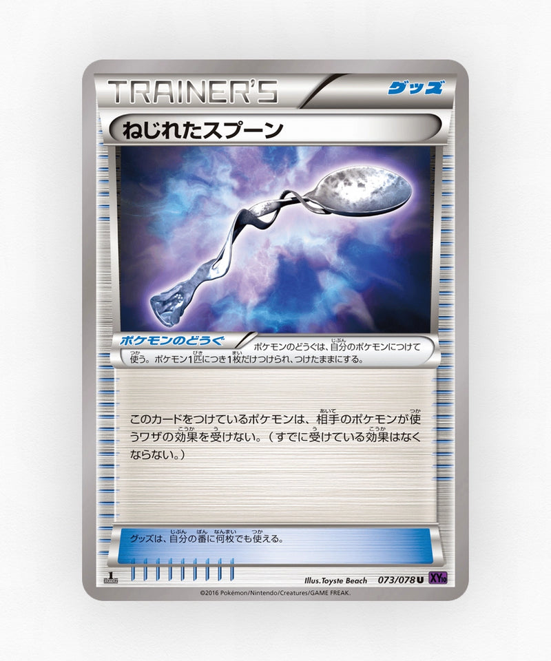 Bent Spoon - Awakening Psychic King 073/078 (1st Edition Non-Holo)