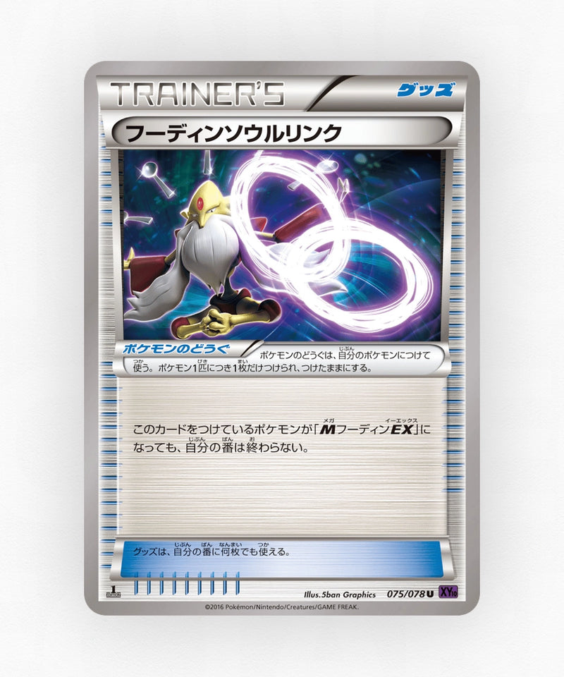 Alakazam Spirit Link - Awakening Psychic King 075/078 (Unlimited Non-Holo)