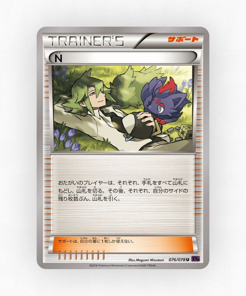 N - Awakening Psychic King 076/078 (1st Edition Non-Holo)