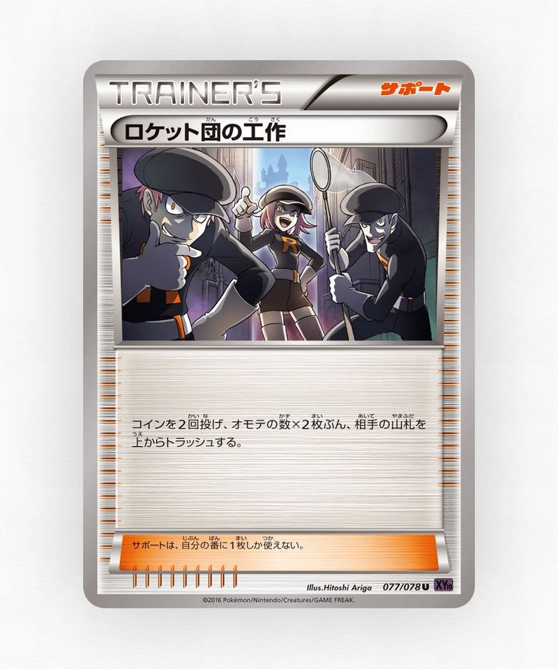 Team Rocket's Handiwork - Awakening Psychic King 077/078 (1st Edition Non-Holo)