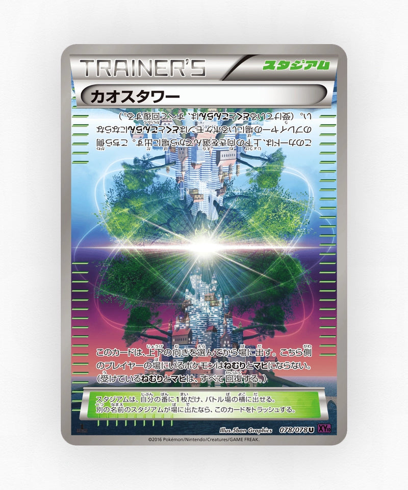 Chaos Tower - Awakening Psychic King 078/078 (Unlimited Non-Holo)
