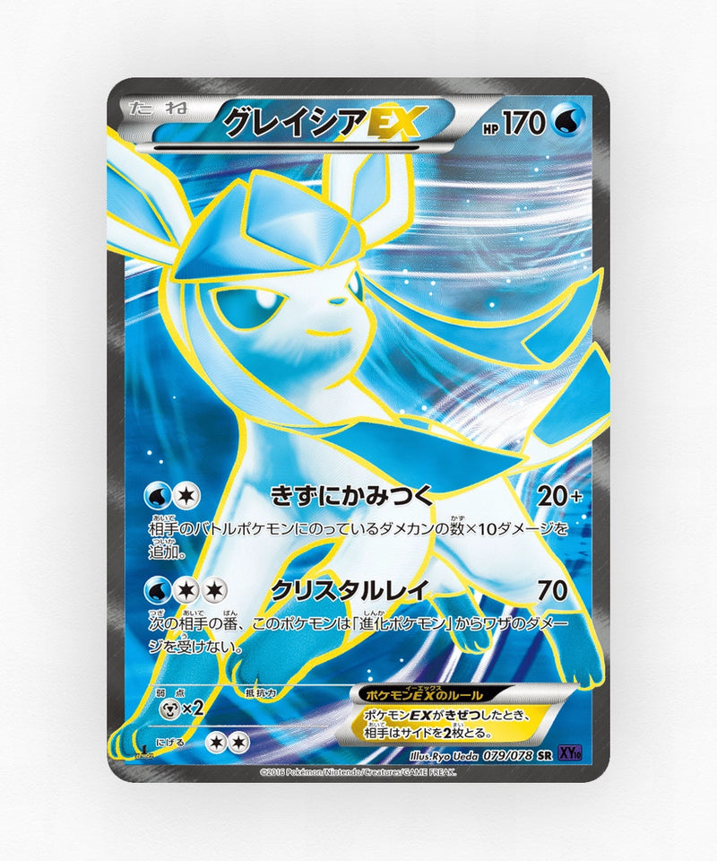 Glaceon-EX - Awakening Psychic King 079/078 (Unlimited Holo)