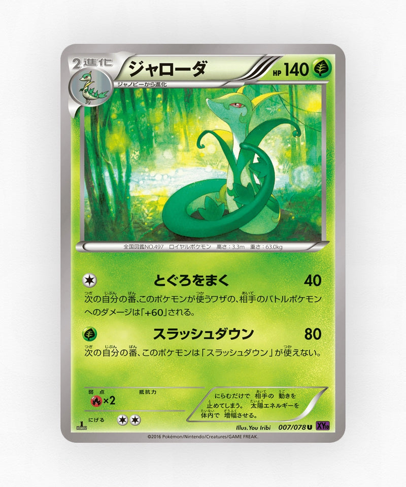 pk-xy10_ja-7-unlimited-non-holo