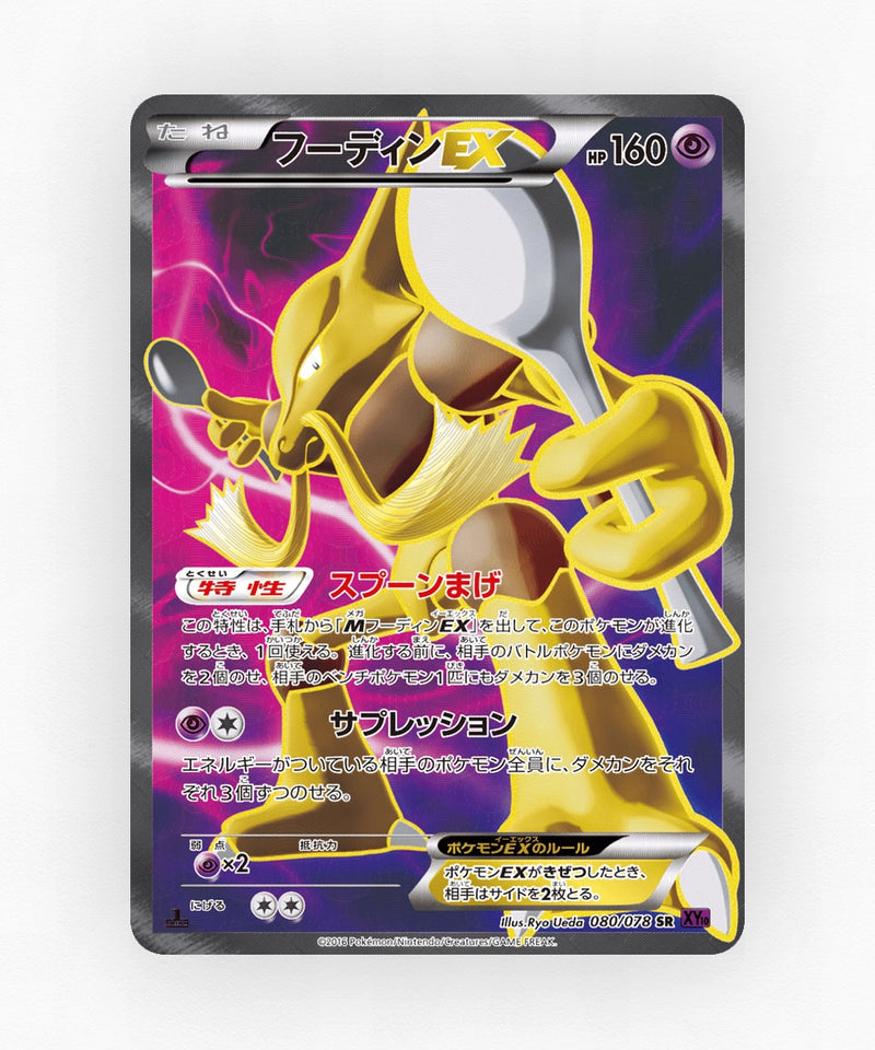 Alakazam-EX - Awakening Psychic King 080/078 (Unlimited Holo)