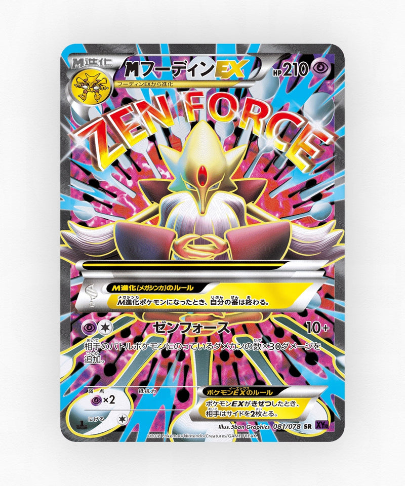 M Alakazam-EX - Awakening Psychic King 081/078 (Unlimited Holo)