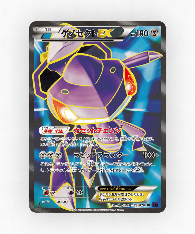 pk-xy10_ja-83-unlimited-holo