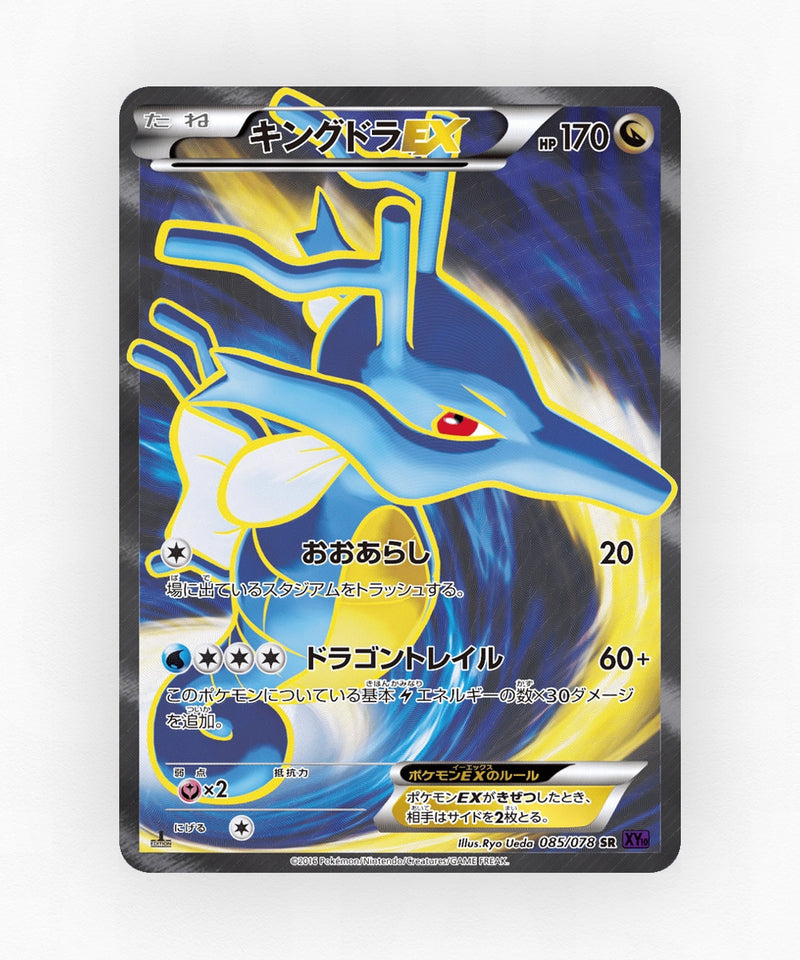 pk-xy10_ja-85-unlimited-holo