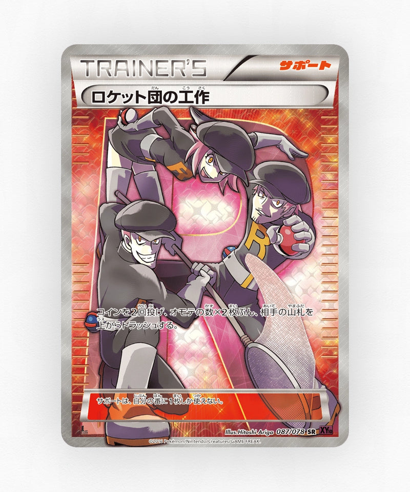 pk-xy10_ja-87-unlimited-holo
