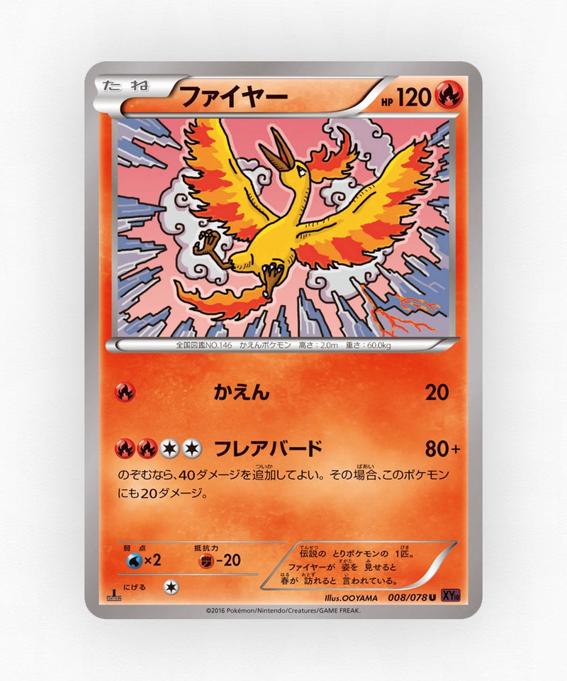 pk-xy10_ja-8-unlimited-non-holo