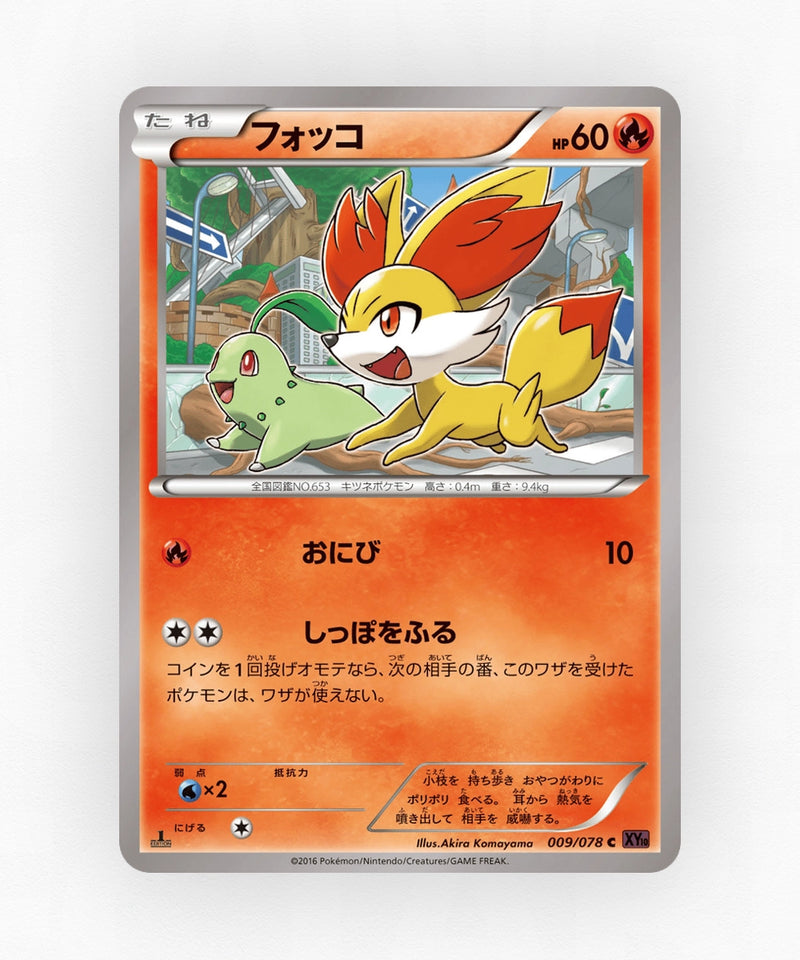 pk-xy10_ja-9-unlimited-non-holo
