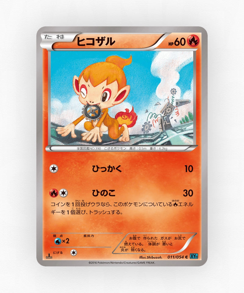 pk-xy11c_ja-11-unlimited-non-holo