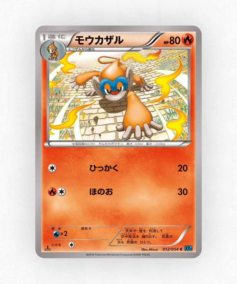 pk-xy11c_ja-12-unlimited-non-holo