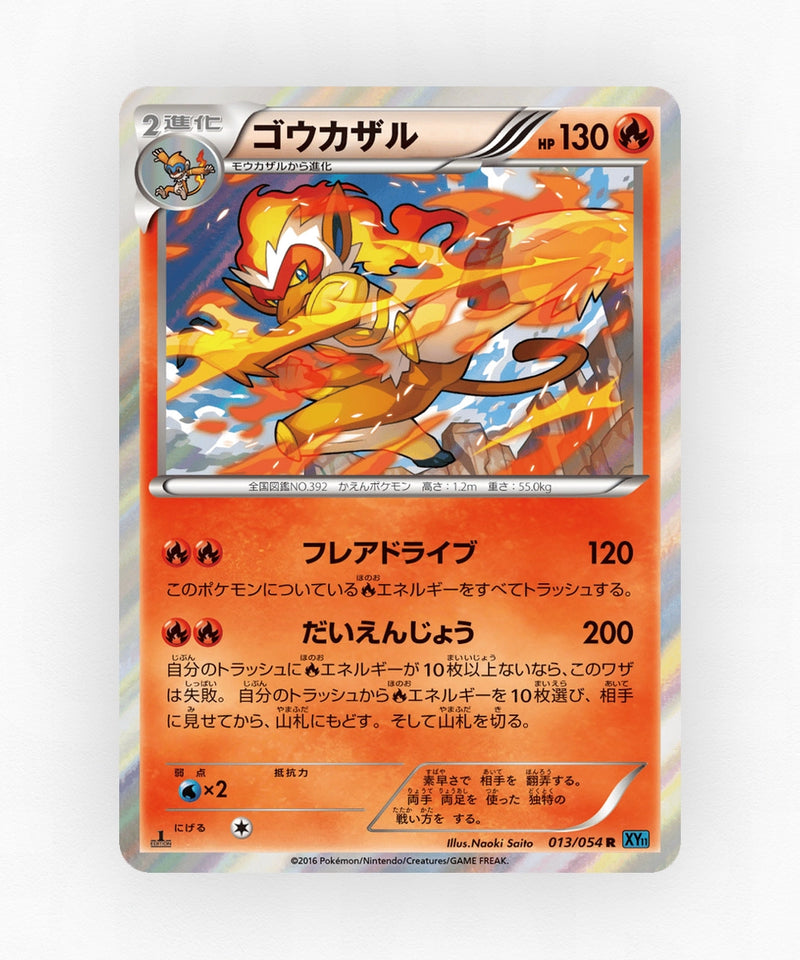 pk-xy11c_ja-13-unlimited-holo