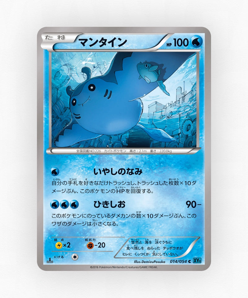 pk-xy11c_ja-14-1e-non-holo