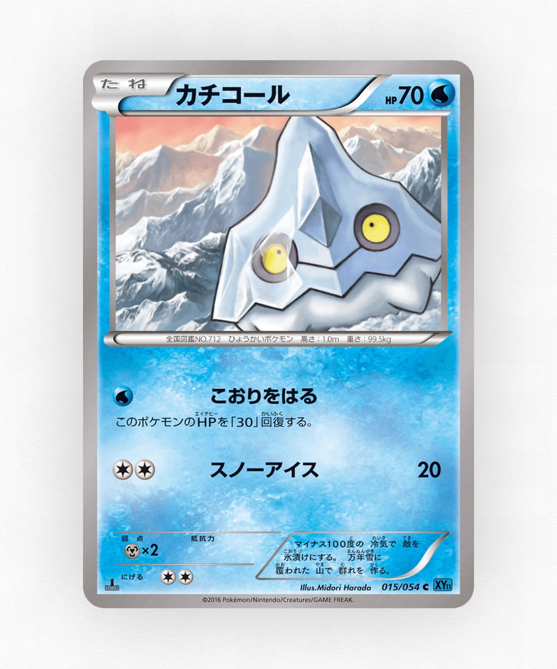 pk-xy11c_ja-15-unlimited-non-holo