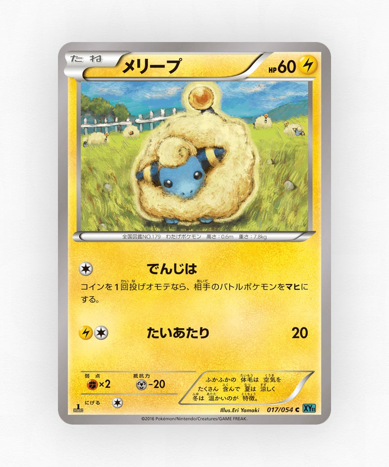 pk-xy11c_ja-17-1e-non-holo