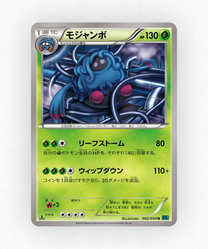 Tangrowth - Cruel Traitor 002/054 (1st Edition Non-Holo)