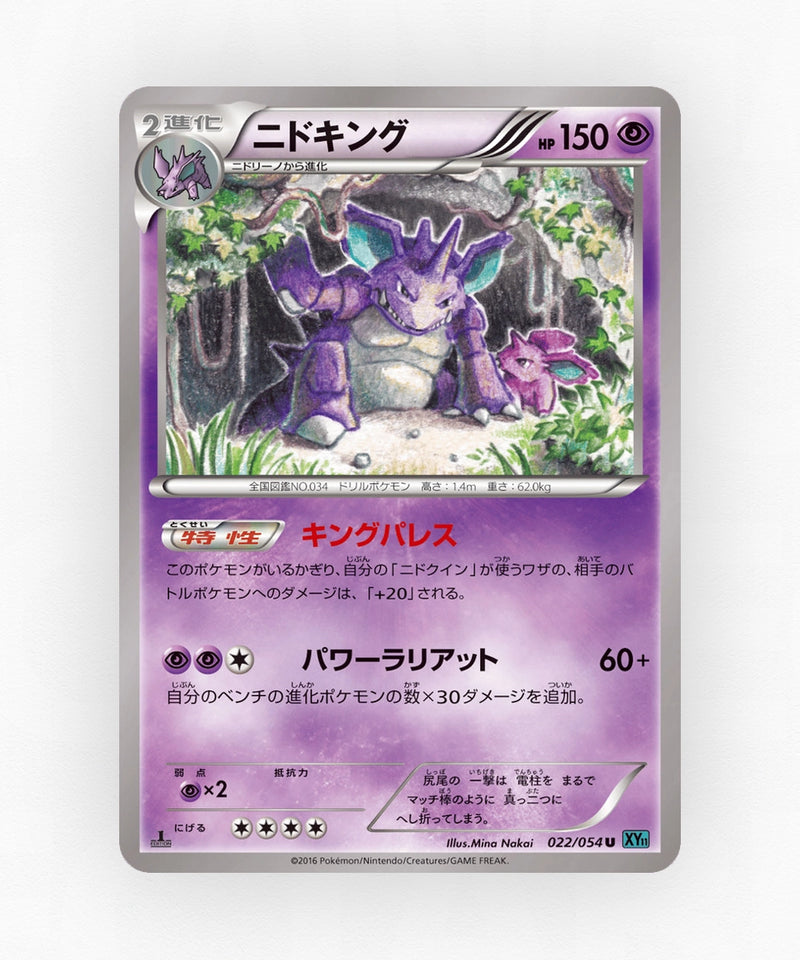 Nidoking - Cruel Traitor 022/054 (Unlimited Non-Holo)