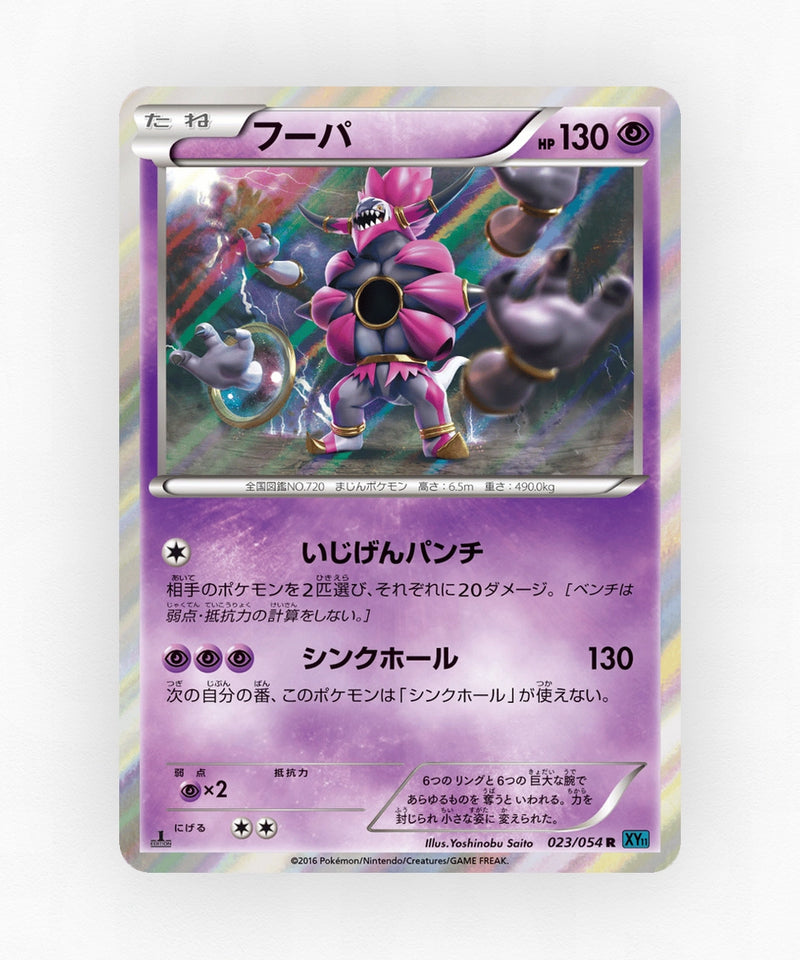 Hoopa - Cruel Traitor 023/054 (1st Edition Holo)