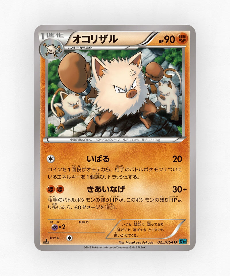 Primeape - Cruel Traitor 025/054 (1st Edition Non-Holo)