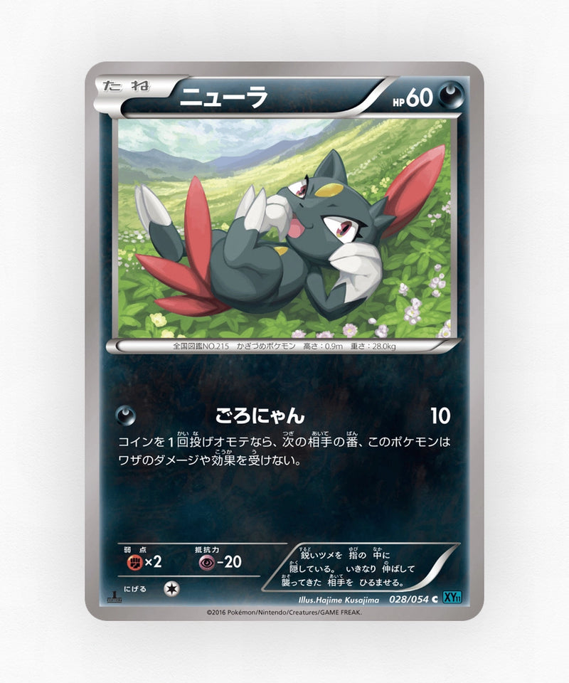 Sneasel - Cruel Traitor 028/054 (Unlimited Non-Holo)