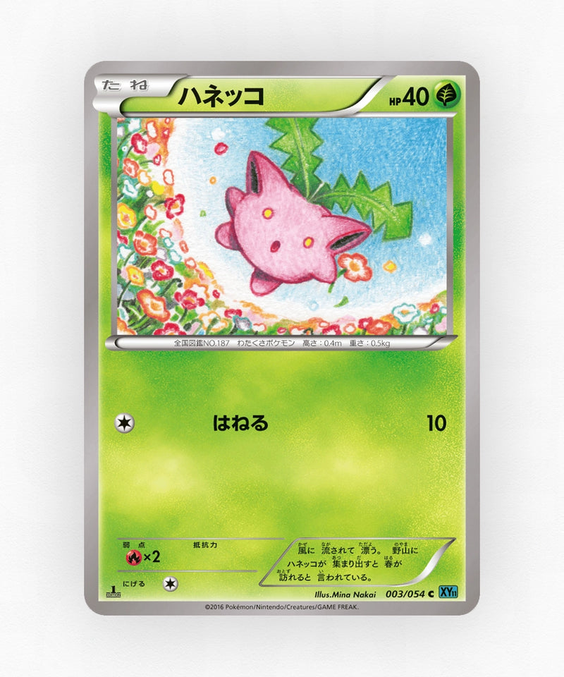 Hoppip - Cruel Traitor 003/054 (1st Edition Non-Holo)