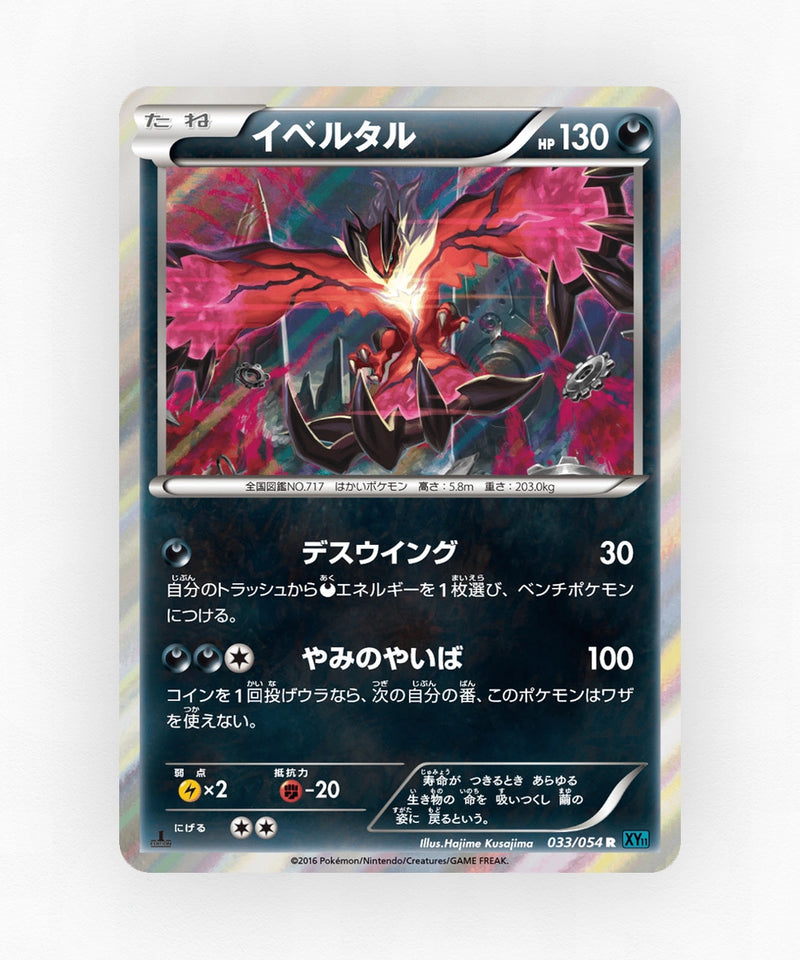 Yveltal - Cruel Traitor 033/054 (1st Edition Holo)