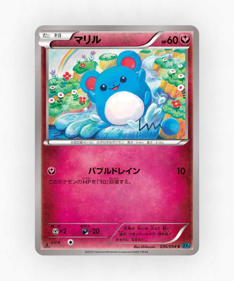 pk-xy11c_ja-36-unlimited-non-holo