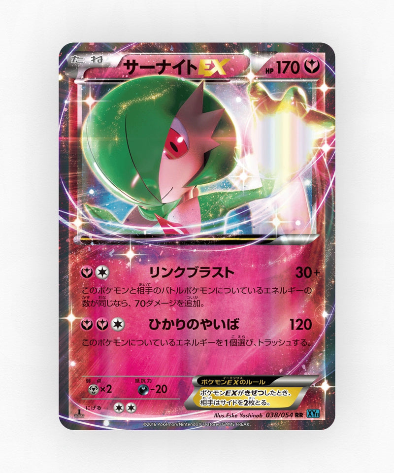 pk-xy11c_ja-38-unlimited-holo