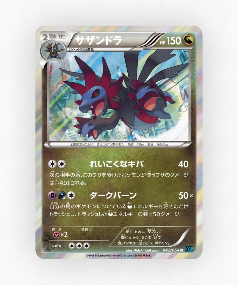 pk-xy11c_ja-42-unlimited-holo