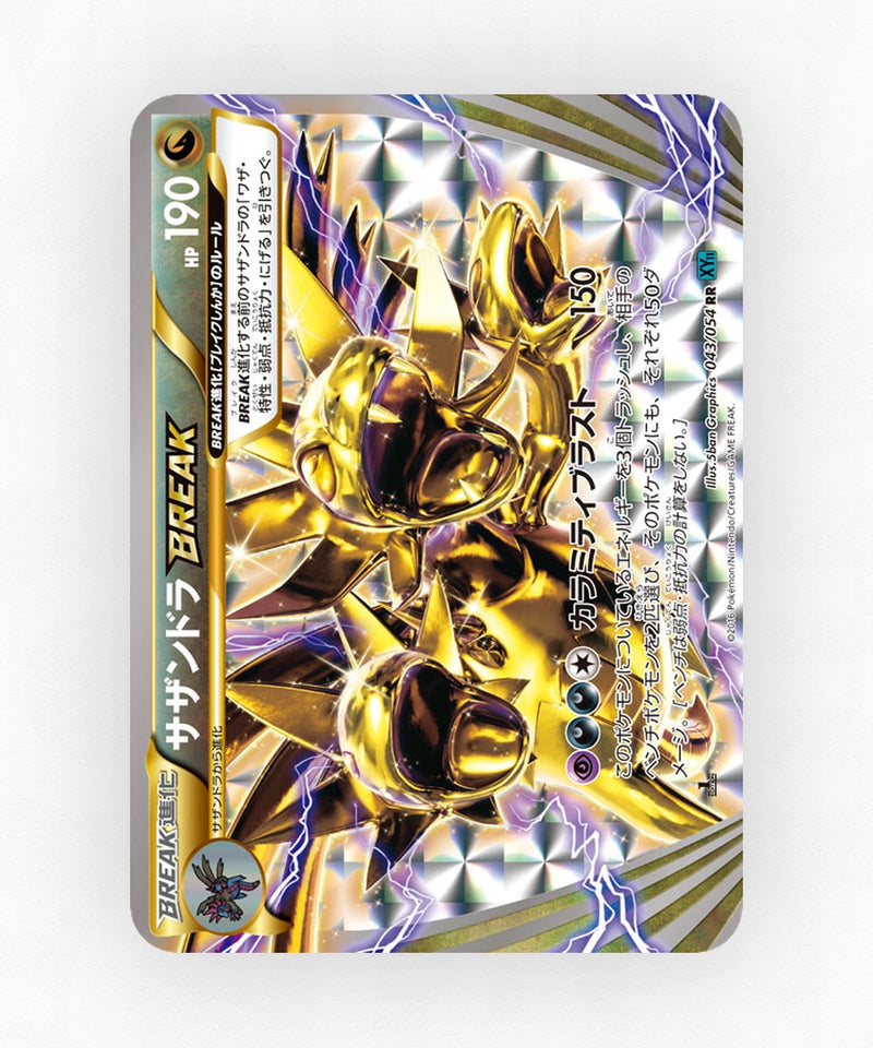 pk-xy11c_ja-43-unlimited-holo
