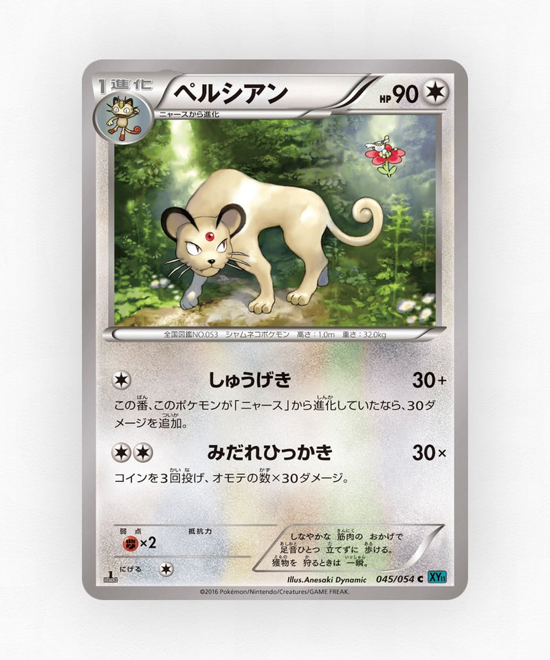 Persian - Cruel Traitor 045/054 (Unlimited Non-Holo)