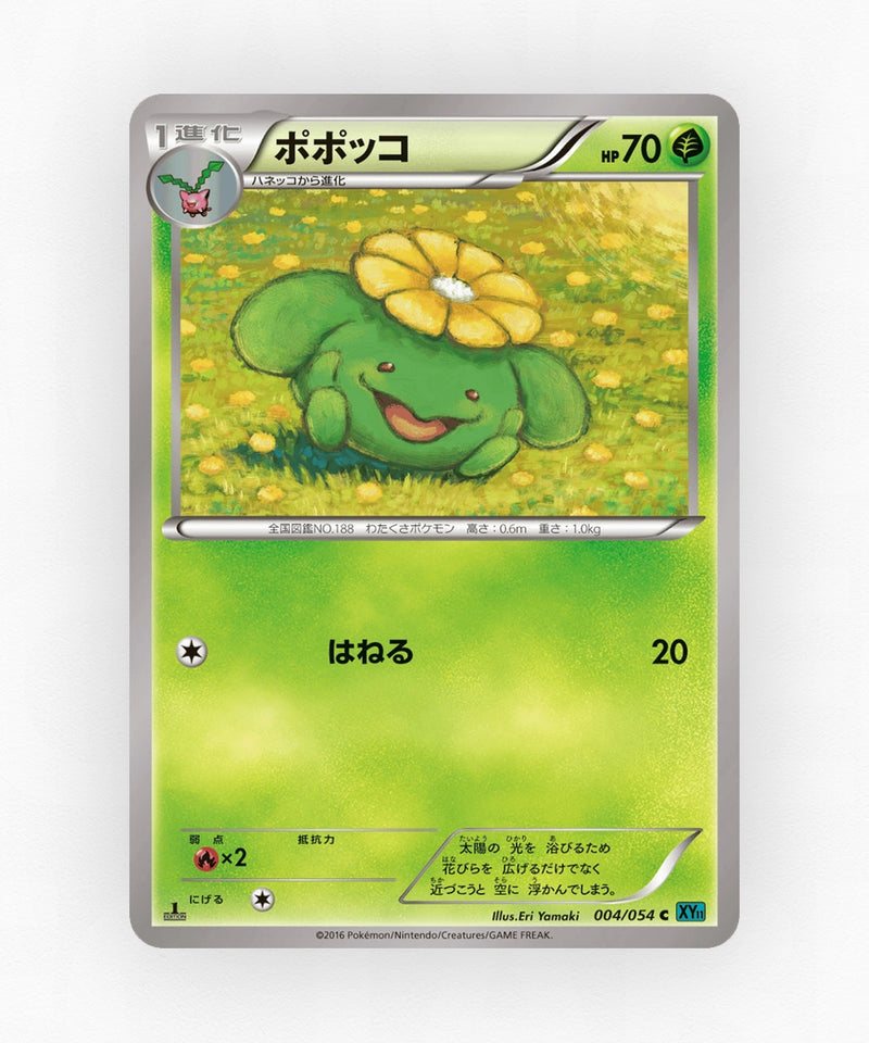 Skiploom - Cruel Traitor 004/054 (Unlimited Non-Holo)