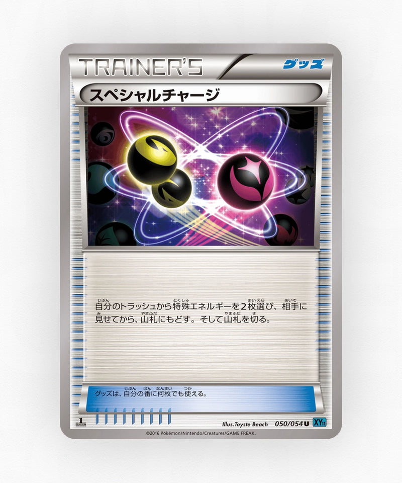 Special Charge - Cruel Traitor 050/054 (Unlimited Non-Holo)