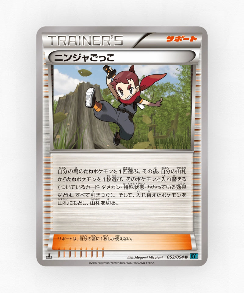 Ninja Boy - Cruel Traitor 053/054 (Unlimited Non-Holo)