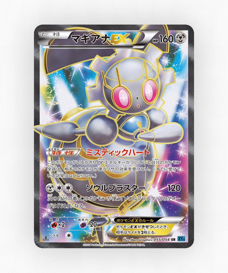 pk-xy11c_ja-55-unlimited-holo