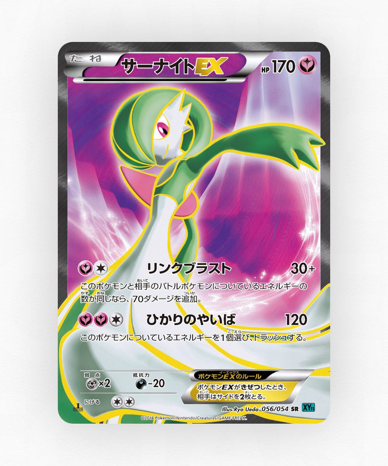 pk-xy11c_ja-56-unlimited-holo