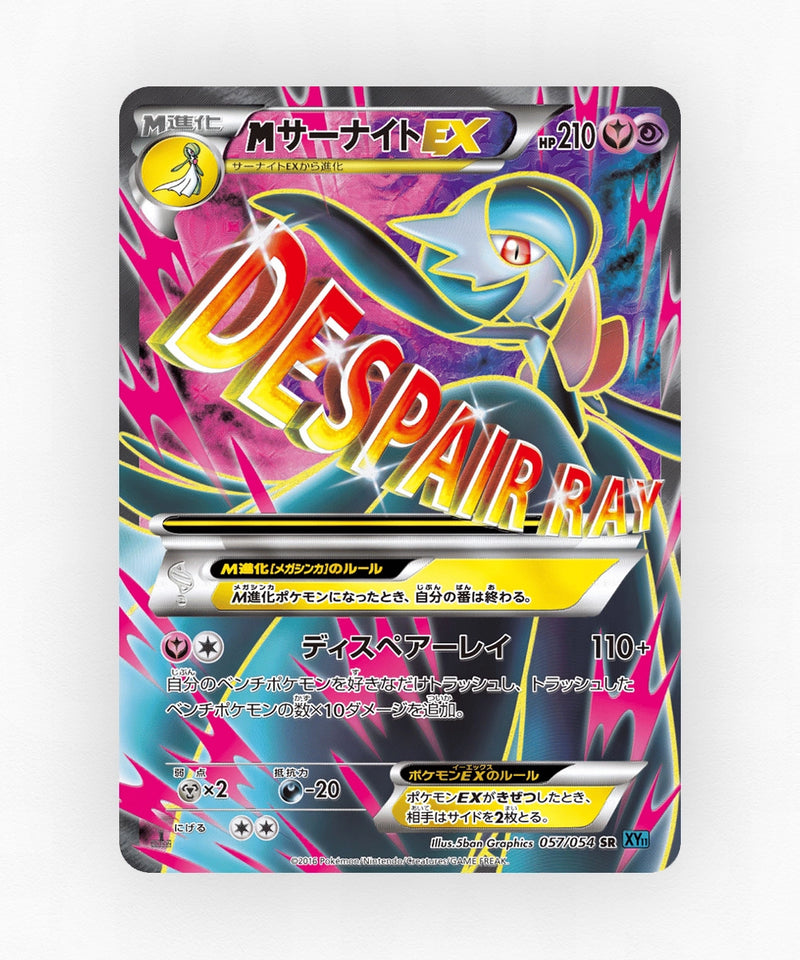 pk-xy11c_ja-57-unlimited-holo