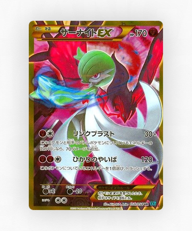 pk-xy11c_ja-59-unlimited-holo