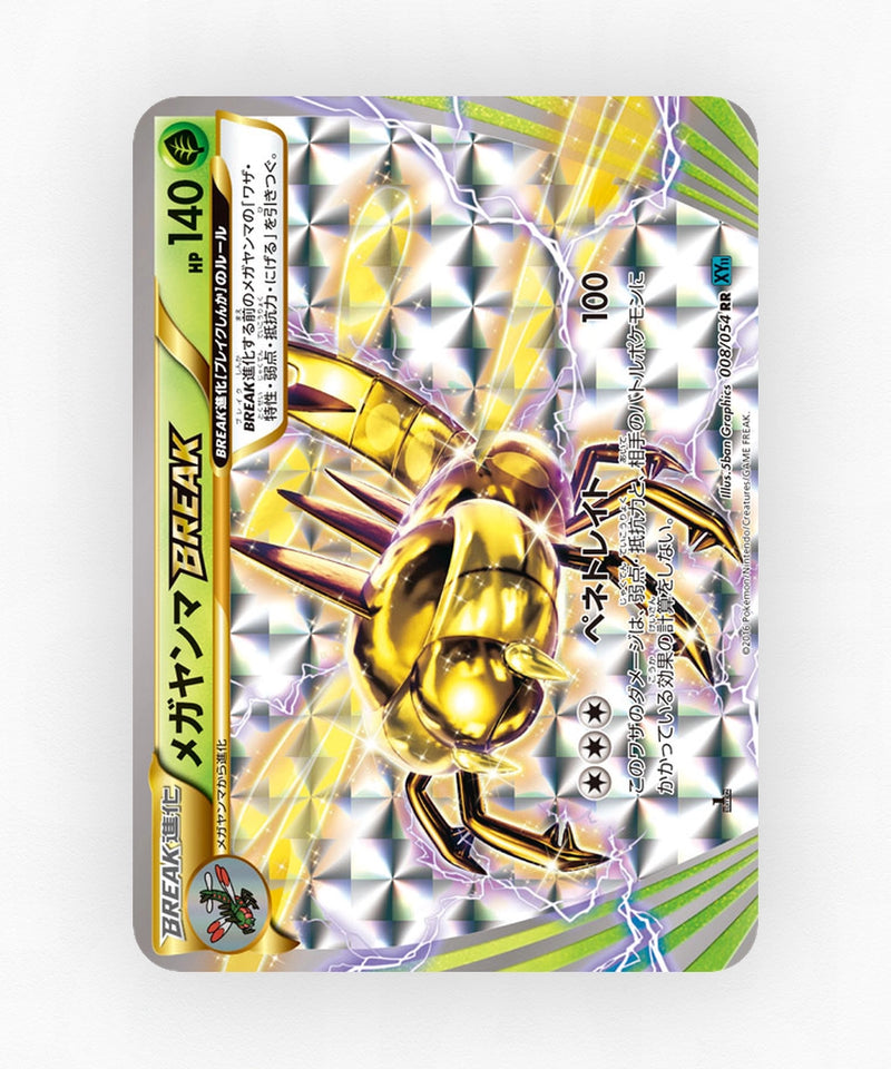 Yanmega BREAK - Cruel Traitor 008/054 (Unlimited Holo)