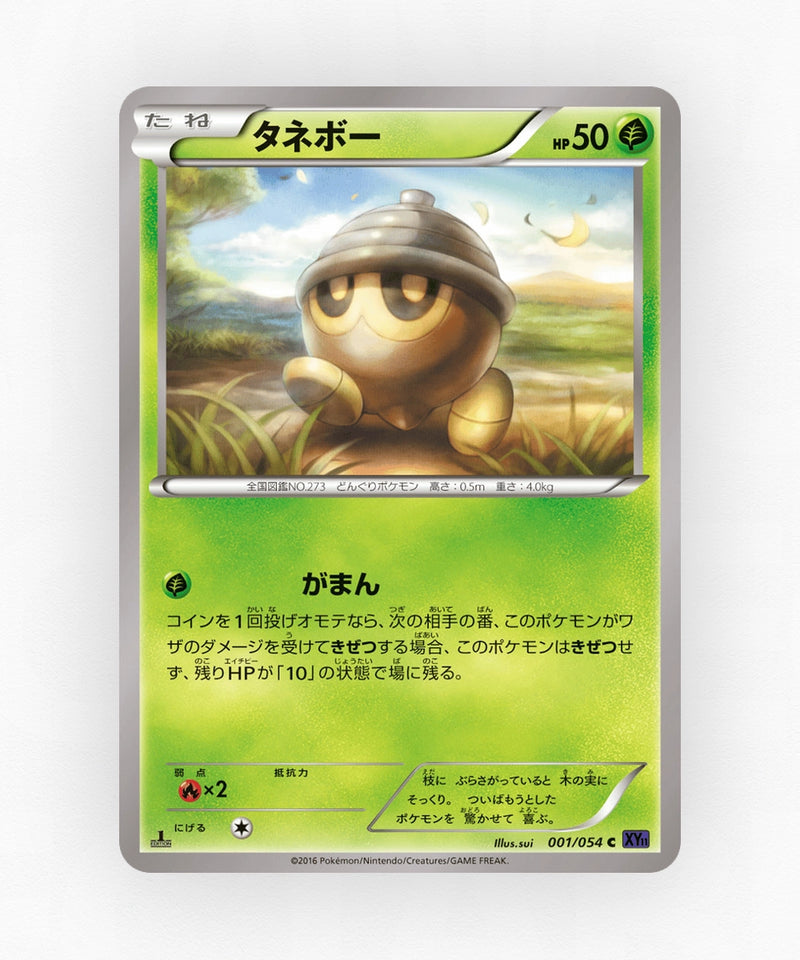 pk-xy11f_ja-1-unlimited-non-holo