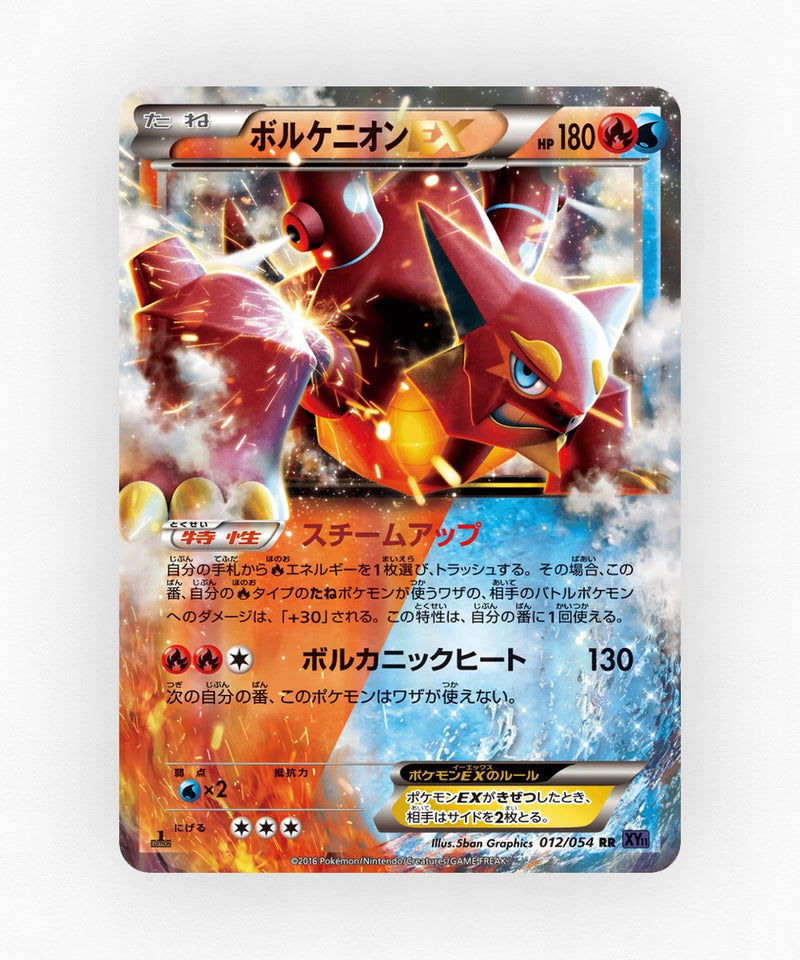 Volcanion-EX - Fever-Burst Fighter 012/054 (Unlimited Holo)