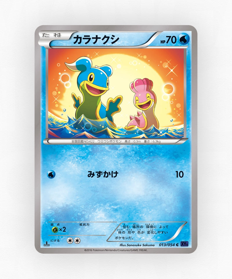 Shellos - Fever-Burst Fighter 013/054 (Unlimited Non-Holo)